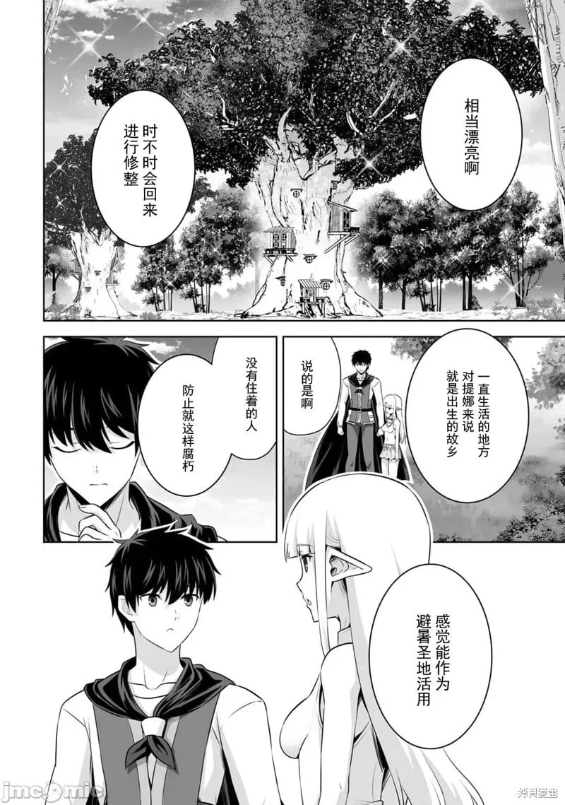 第50话 第27页