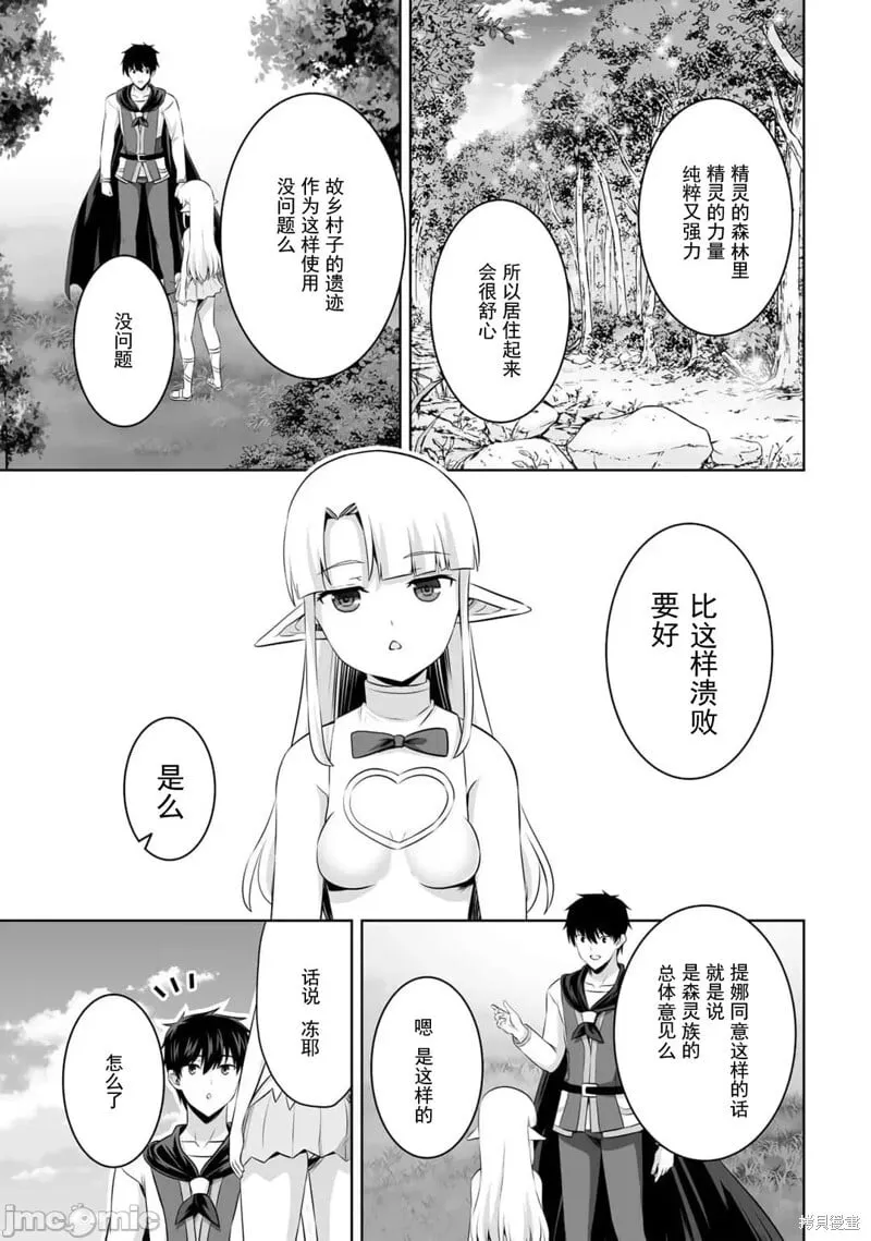 第50话 第28页