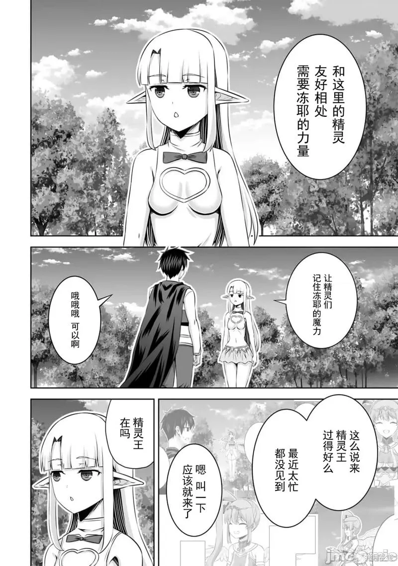 第50话 第29页