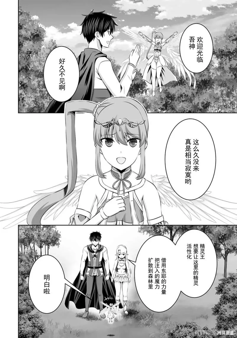 第50话 第31页