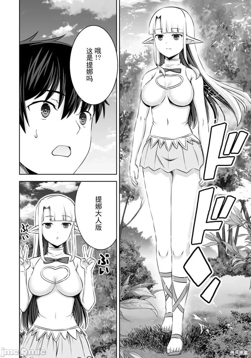 第50话 第33页