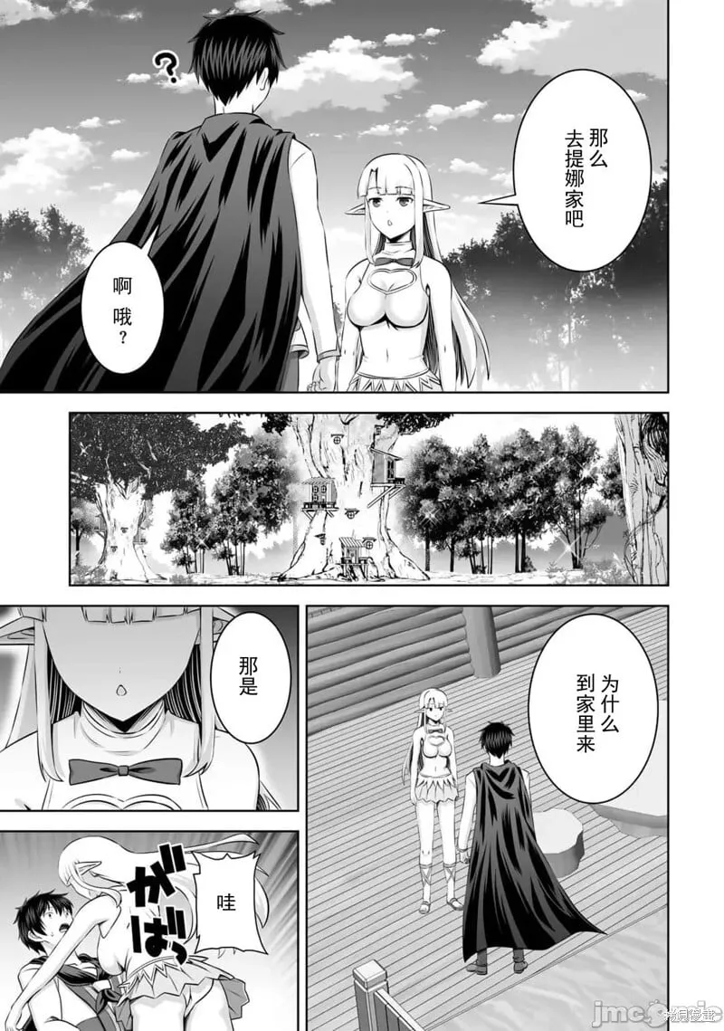 第50话 第34页