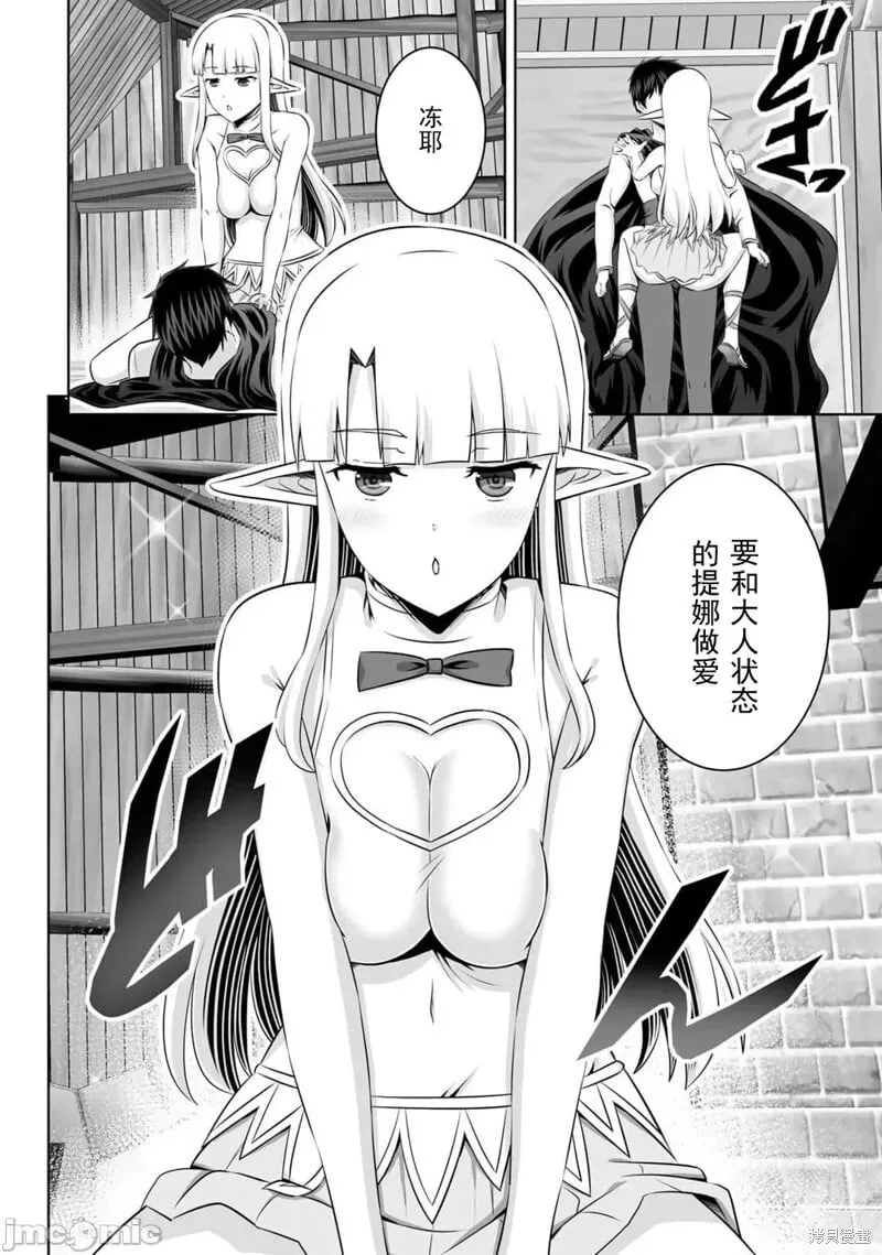 第50话 第35页