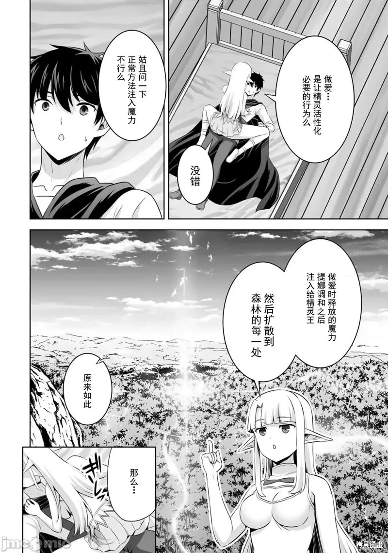 小说插画06 第12页