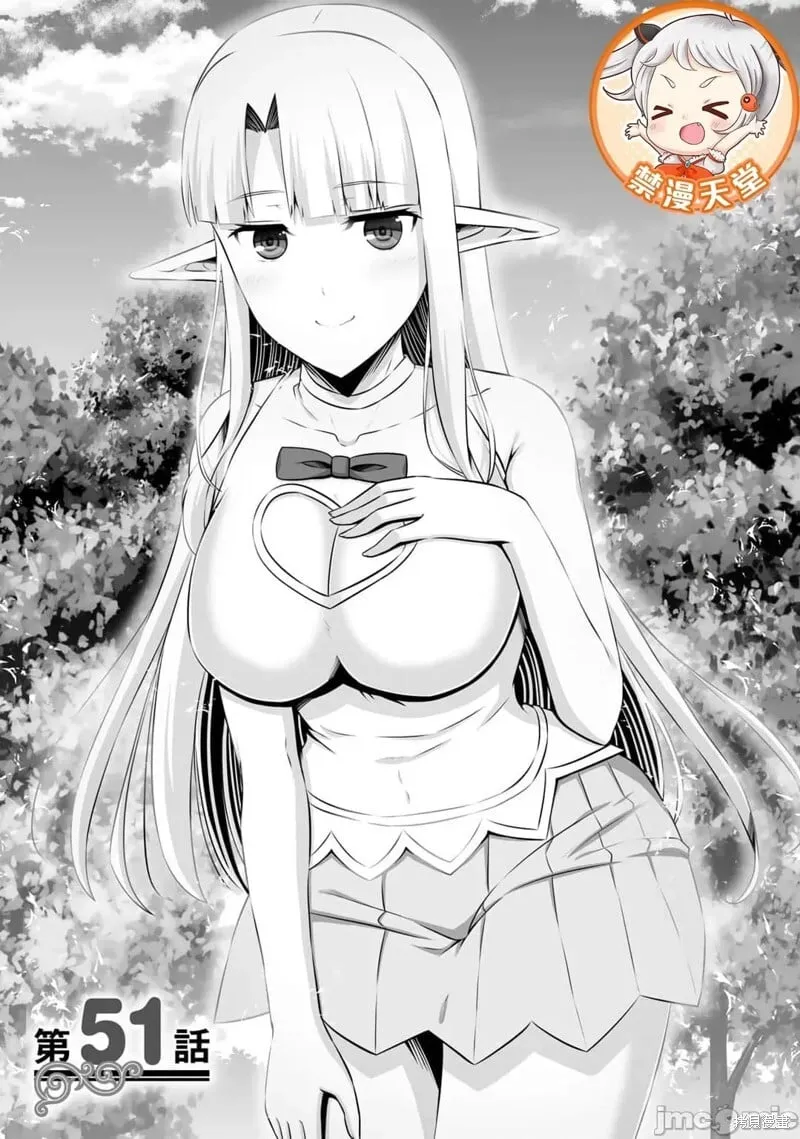 第51话 第1页