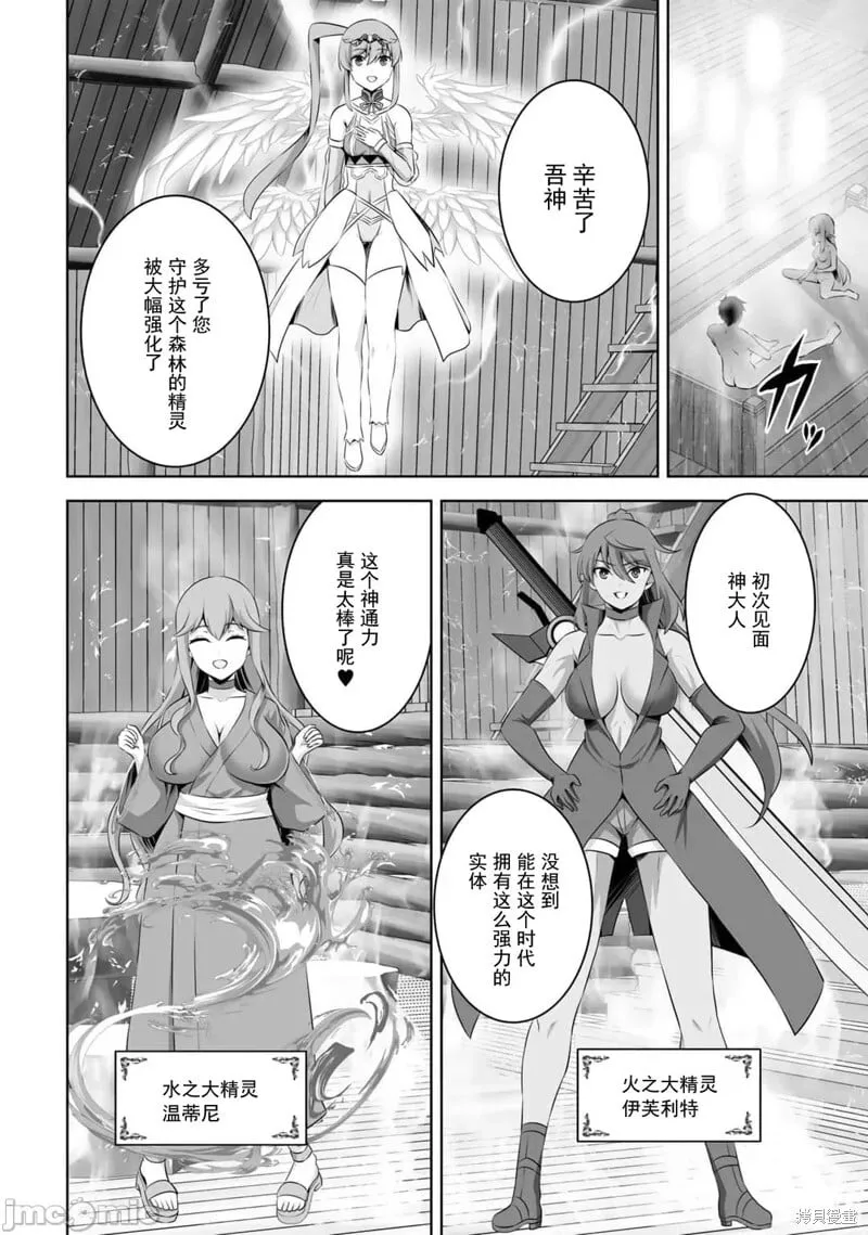 第51话 第12页