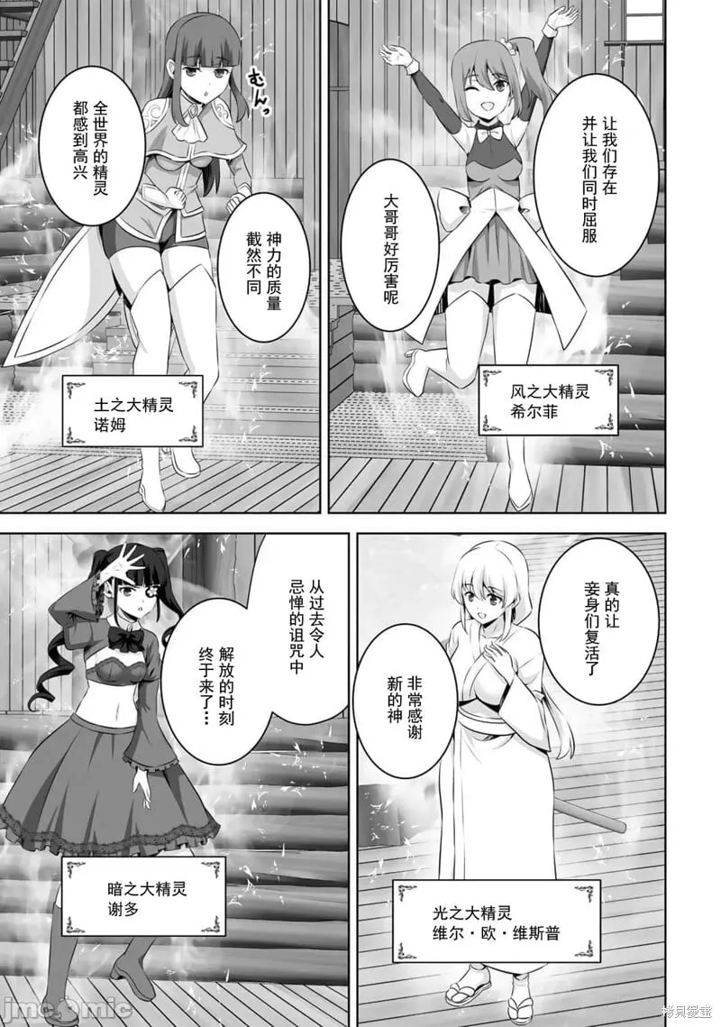 第51话 第13页