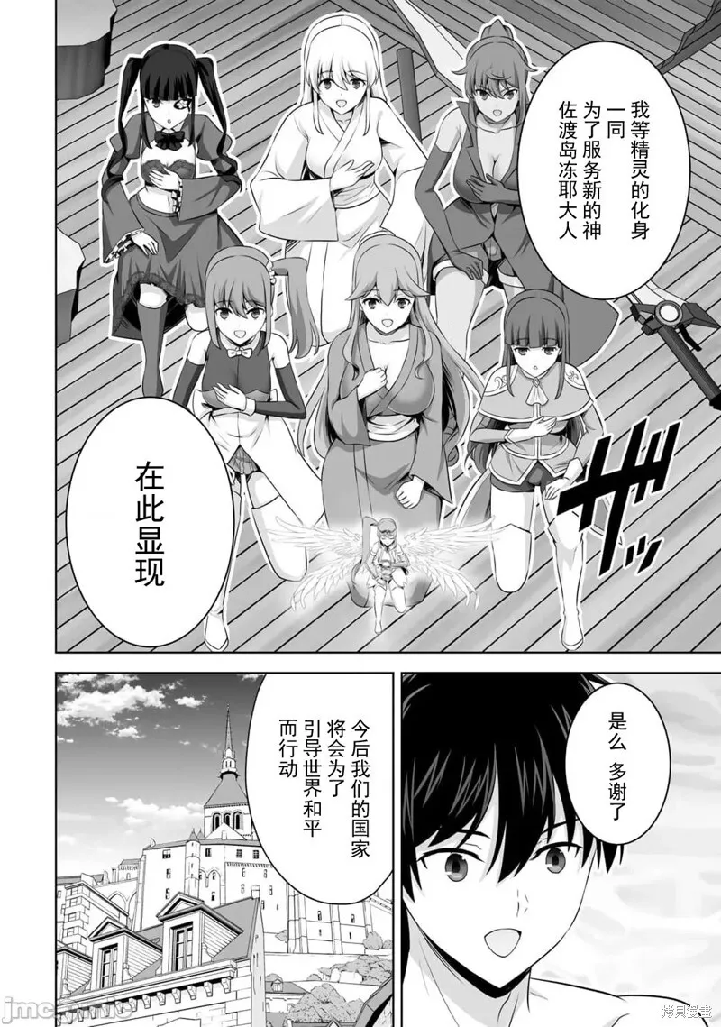 第51话 第14页