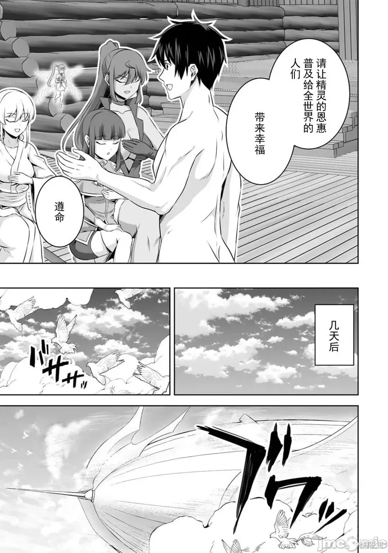 第51话 第15页