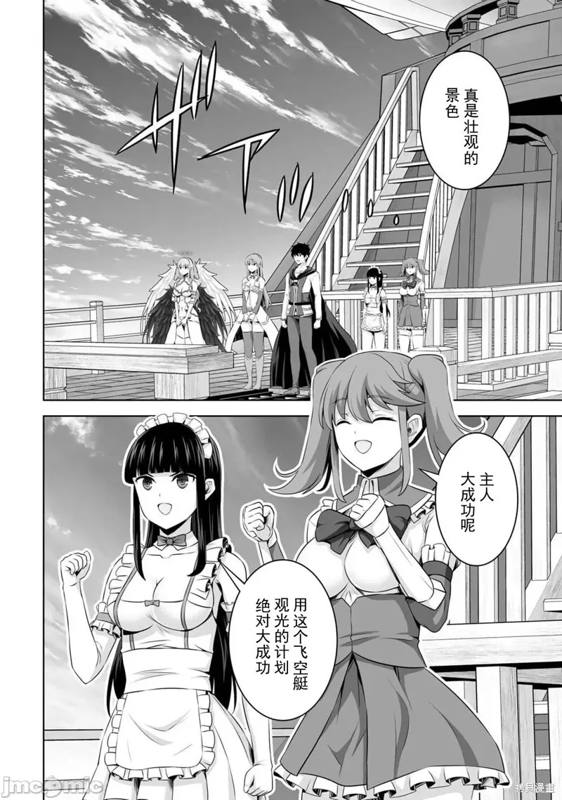 第51话 第17页