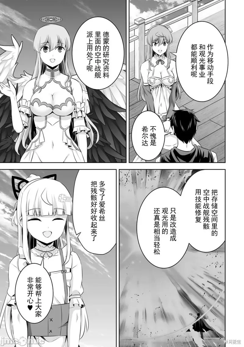 第51话 第18页