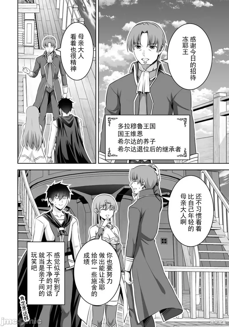 第51话 第19页
