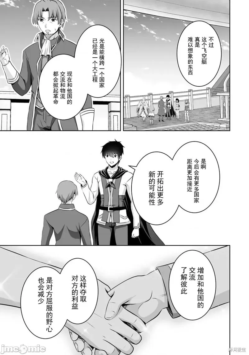 第51话 第20页