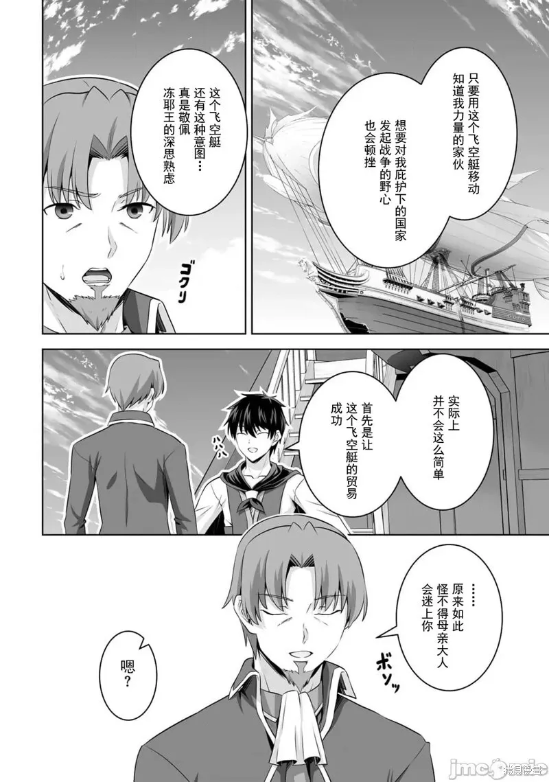 第51话 第21页