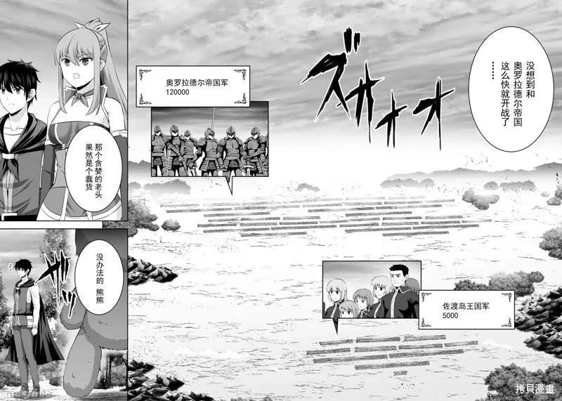 第51话 第23页