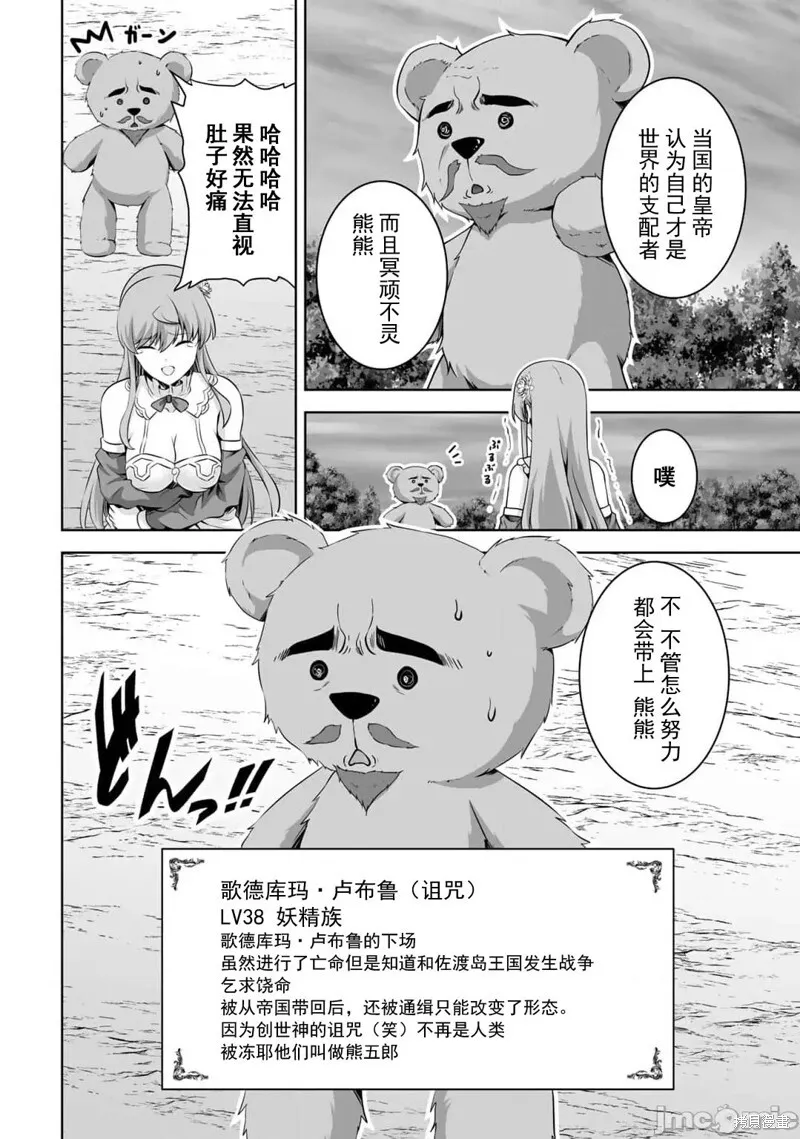 第51话 第24页