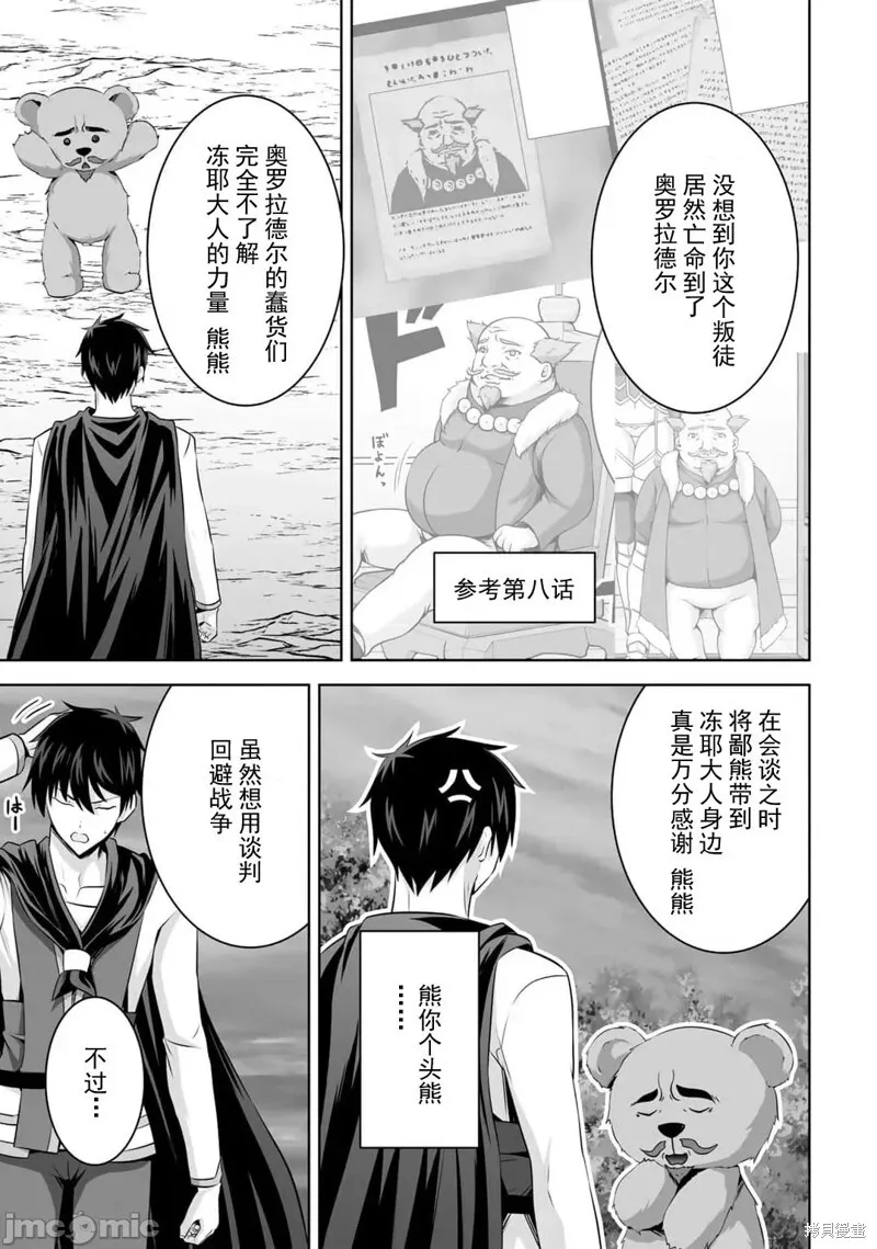 第51话 第25页