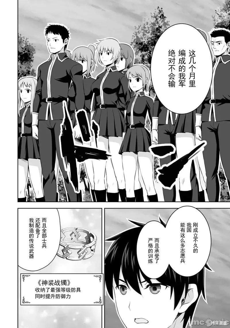 第51话 第26页
