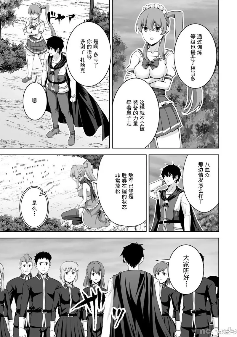 第51话 第27页