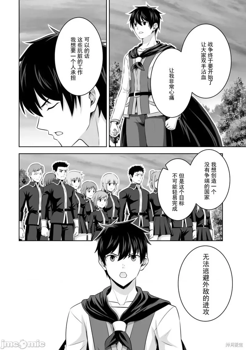第51话 第28页