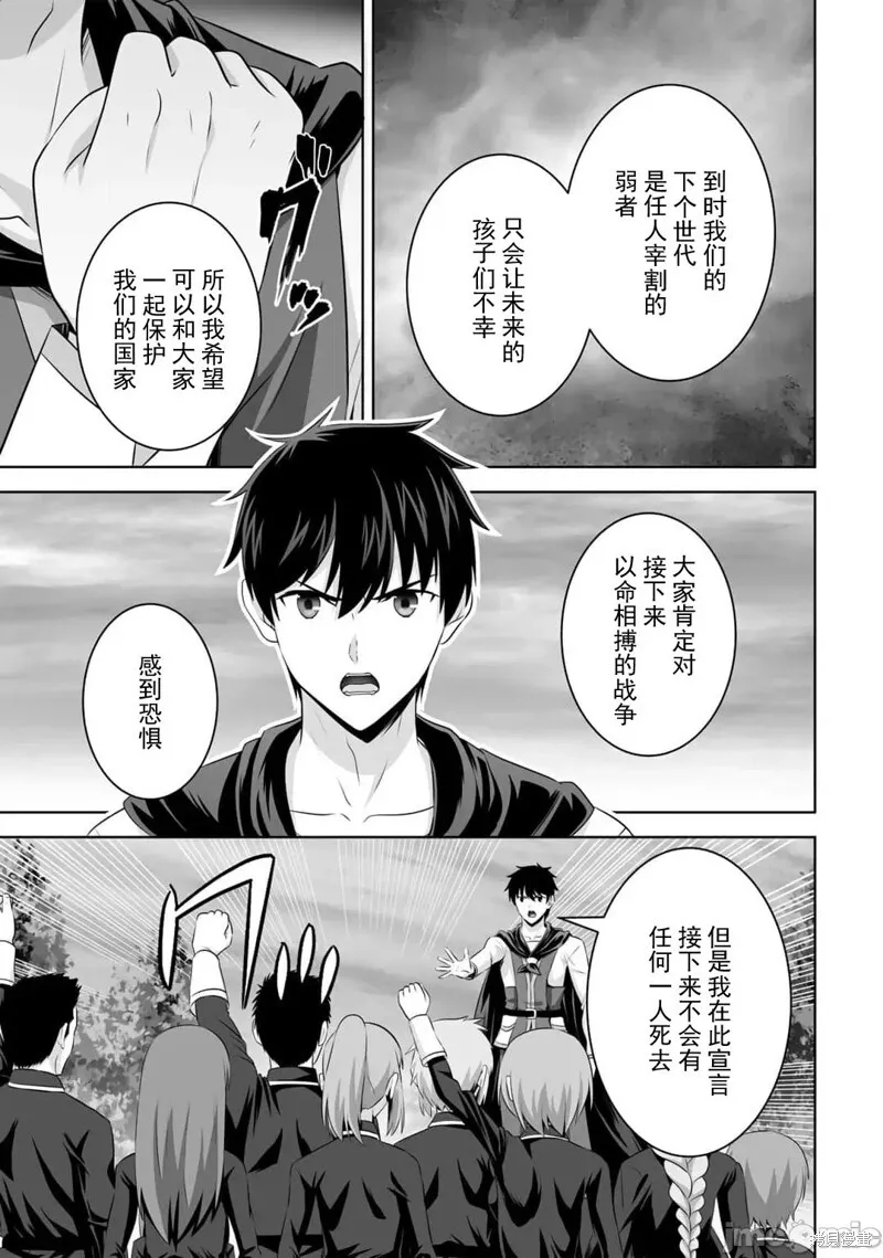 第51话 第29页