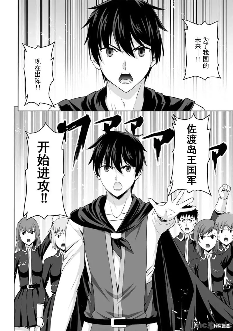 第51话 第30页
