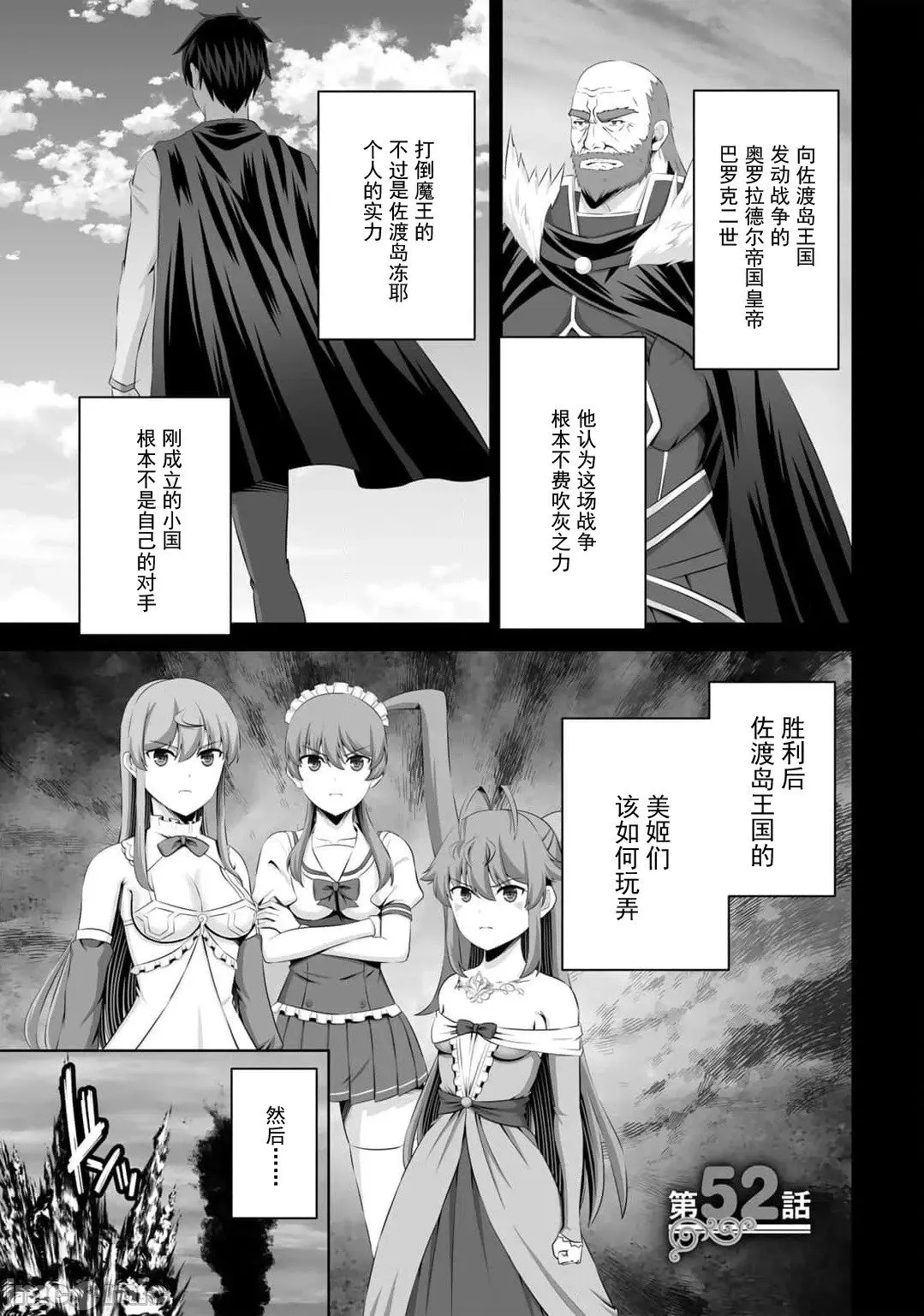 第52话 第1页