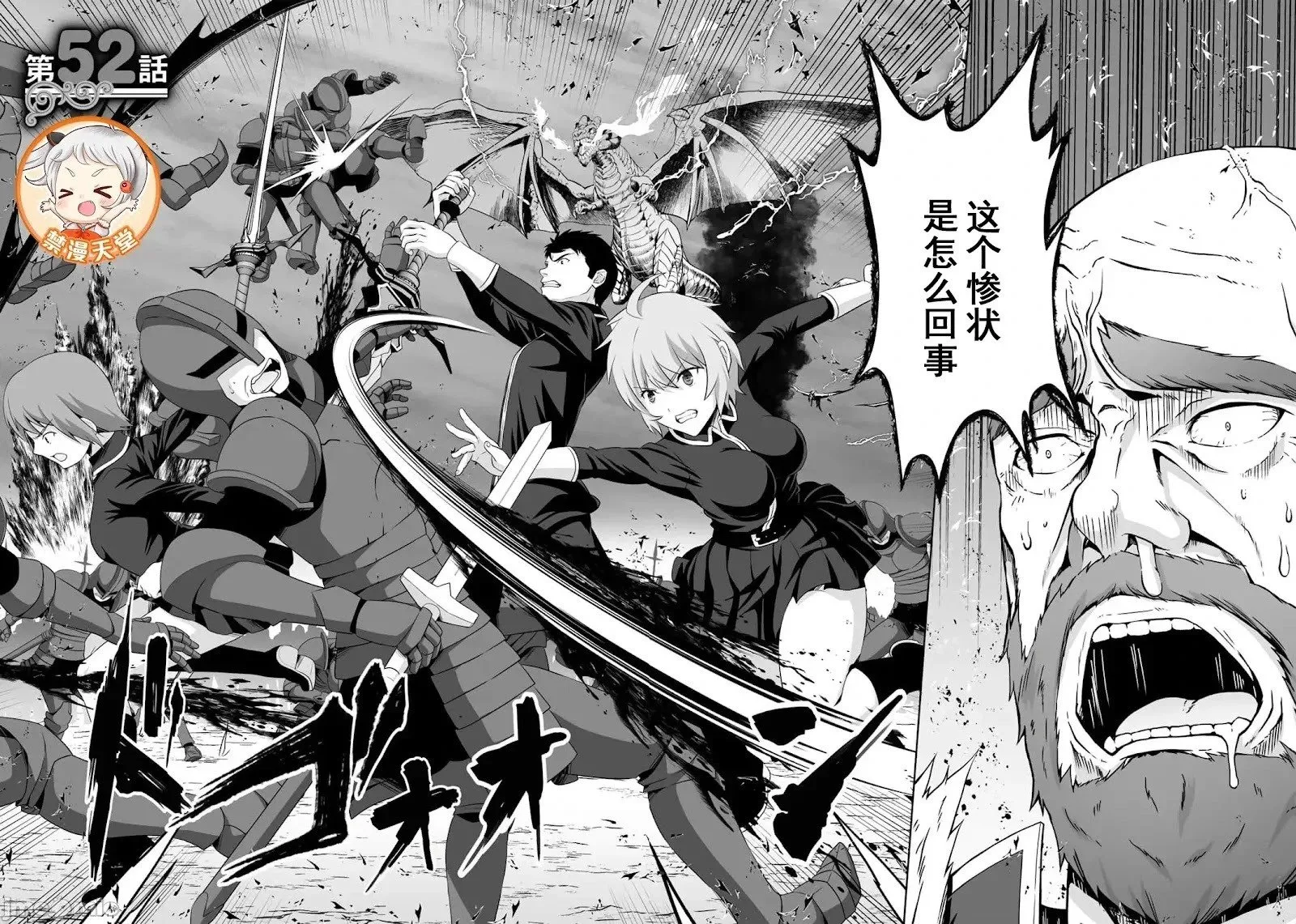 第52话 第2页
