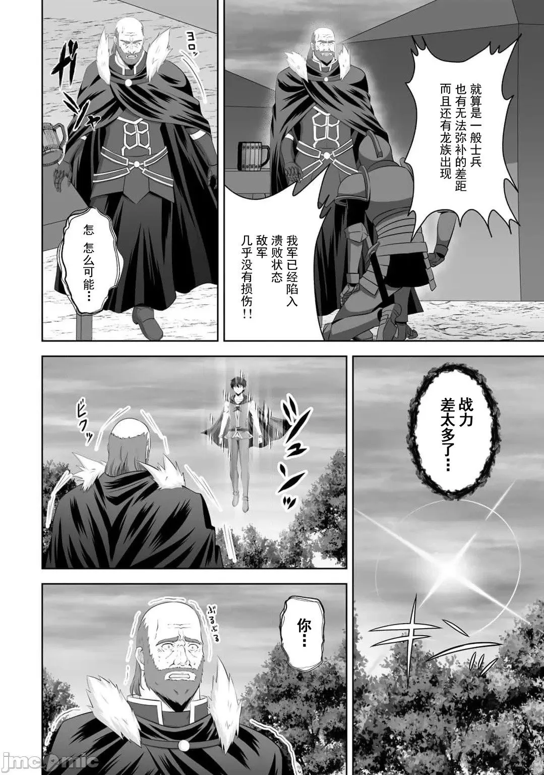 第52话 第3页