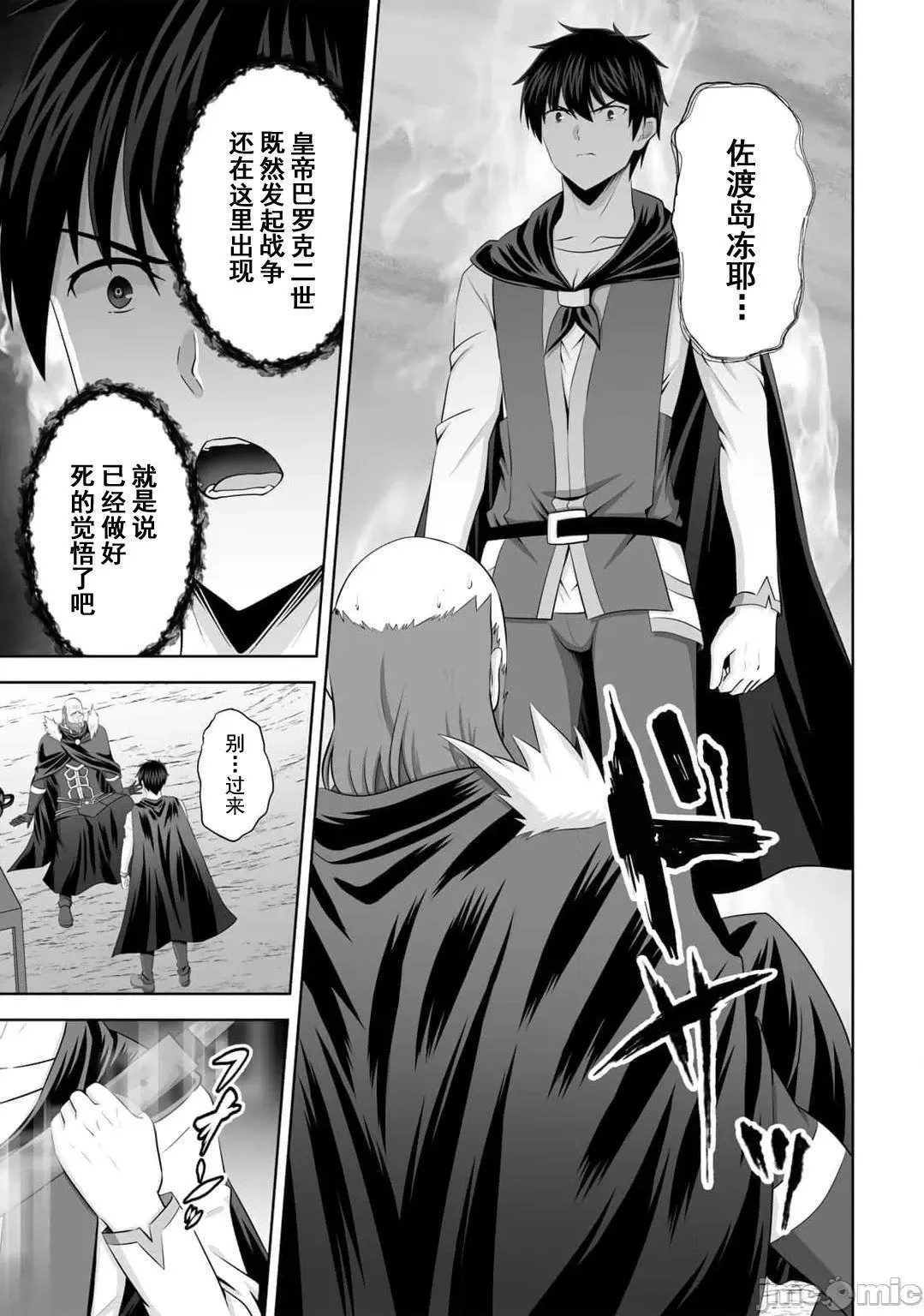 第52话 第4页