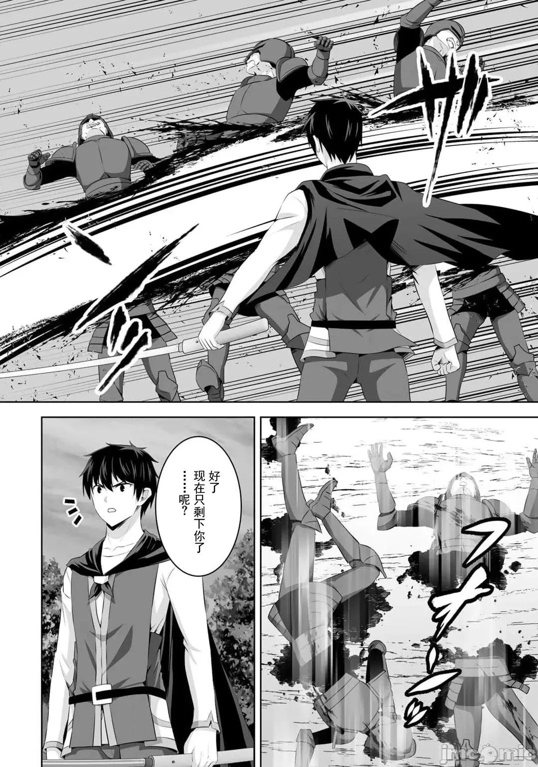 第52话 第5页