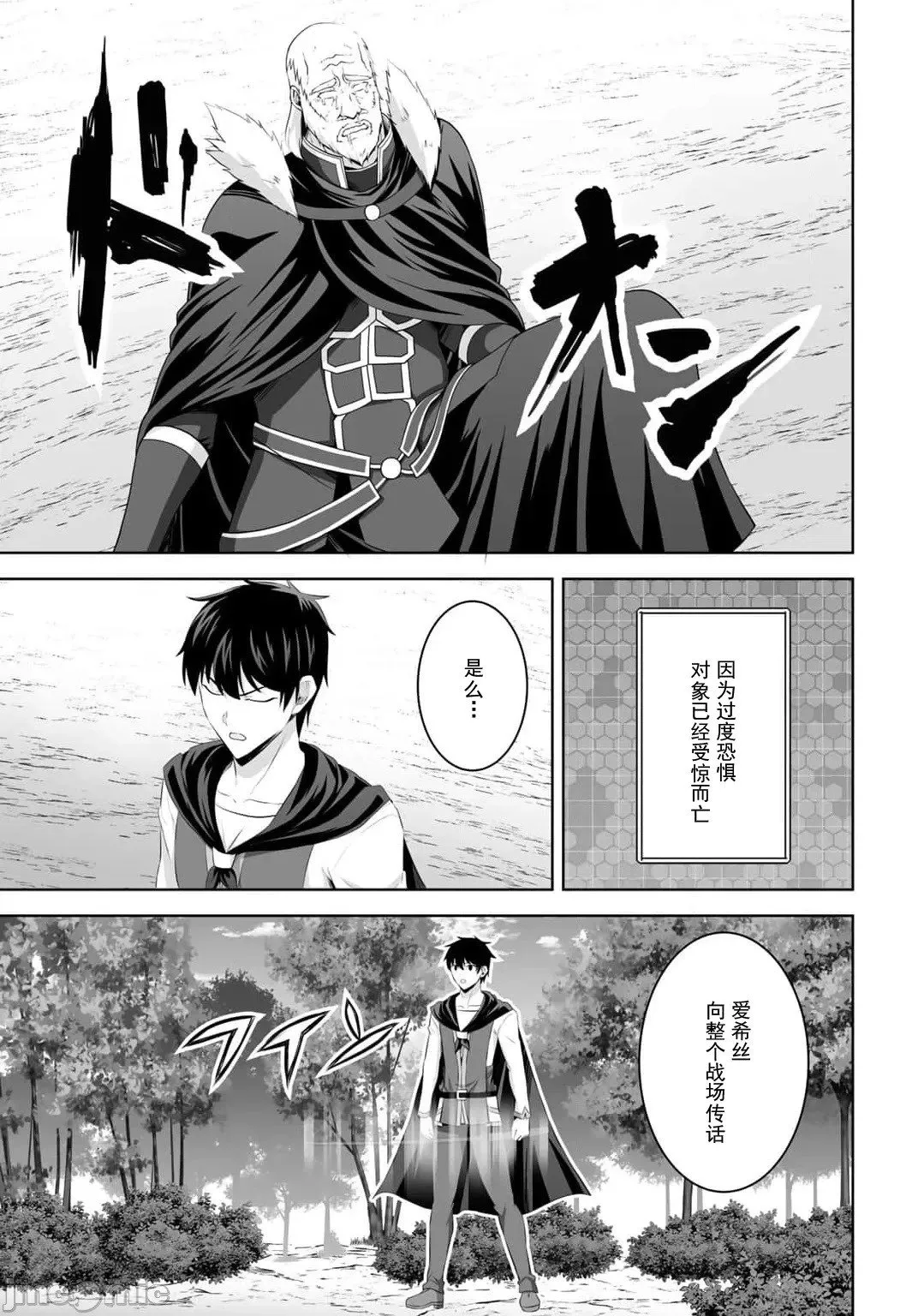第52话 第6页