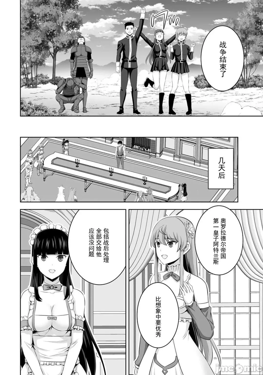 第52话 第7页