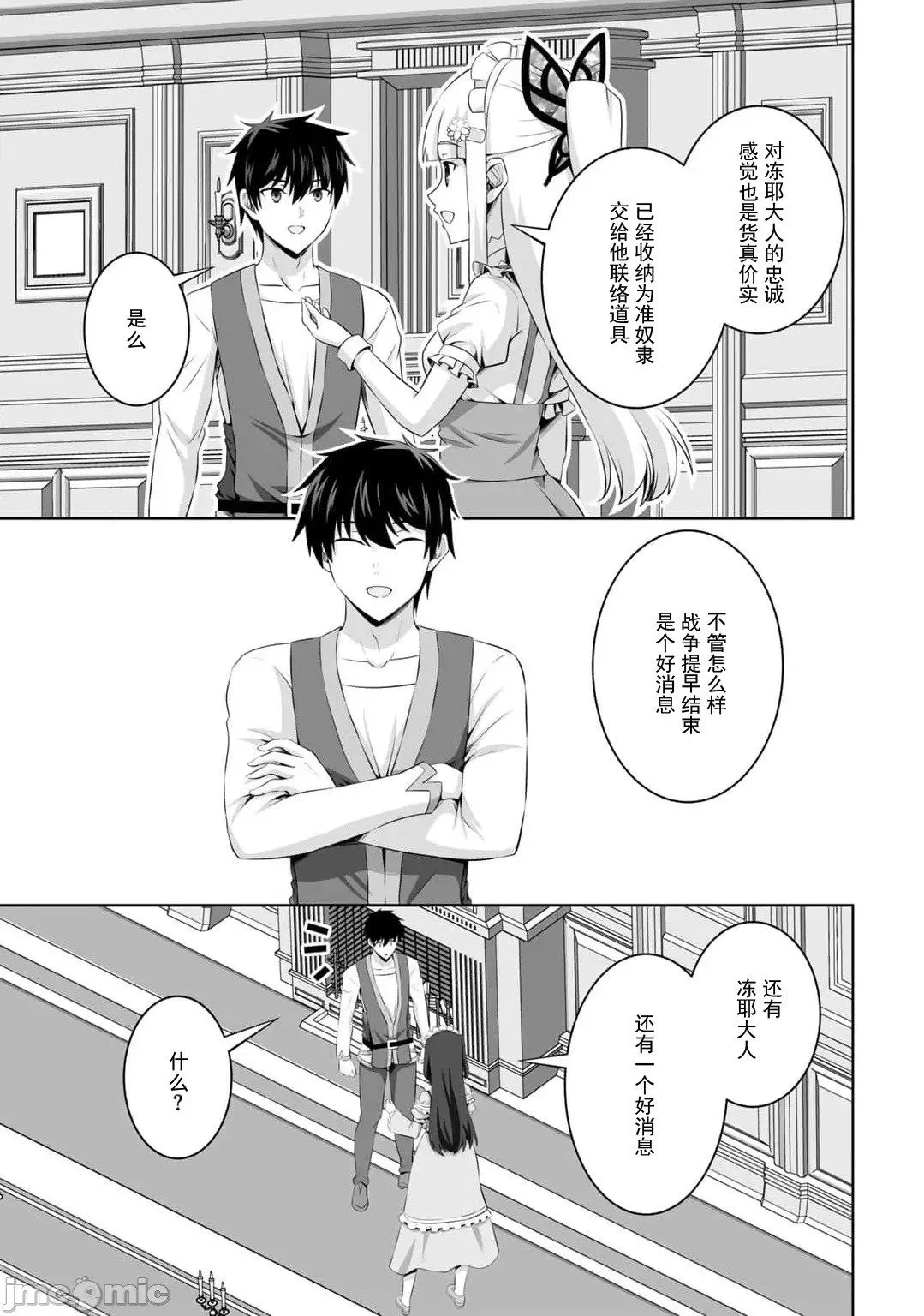第52话 第8页