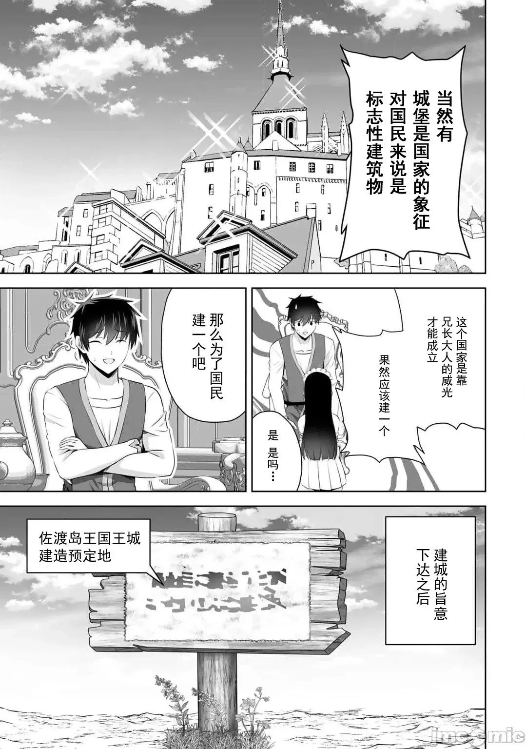 第53话 第3页
