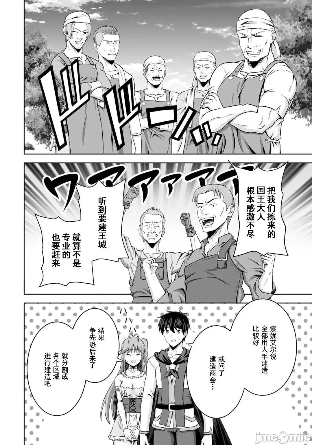 第53话 第4页