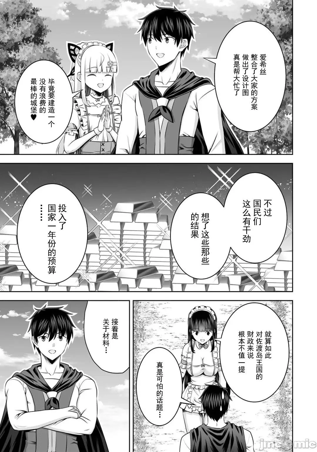 第53话 第5页