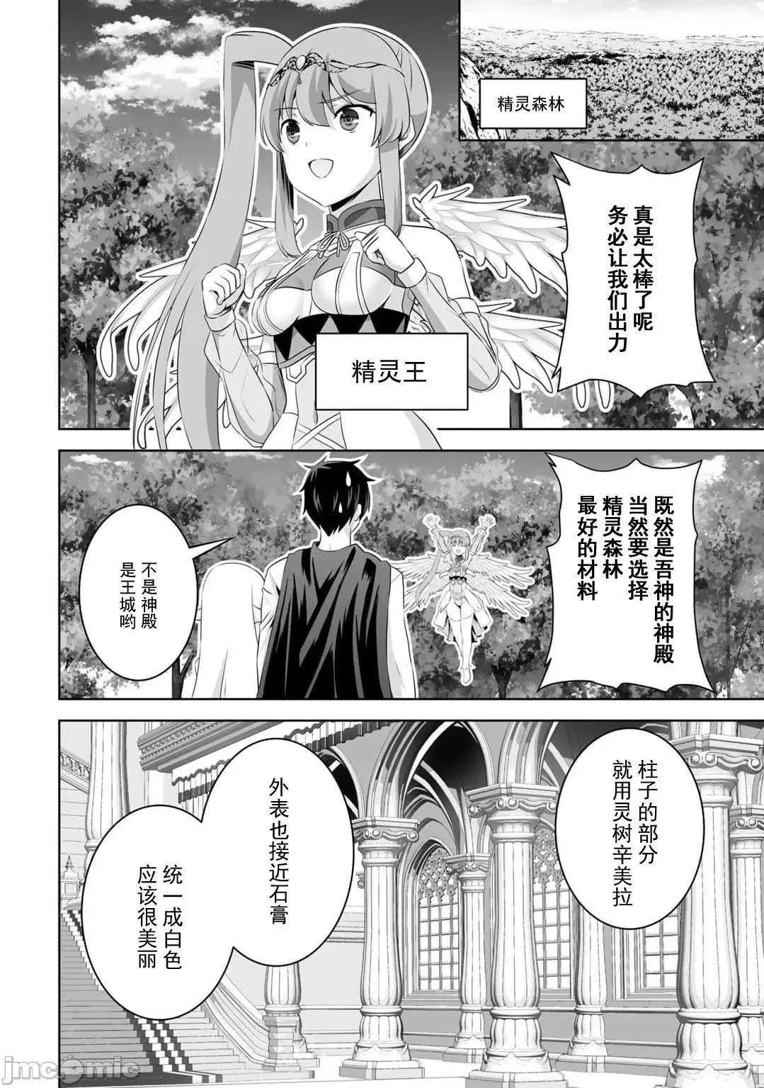 第53话 第6页