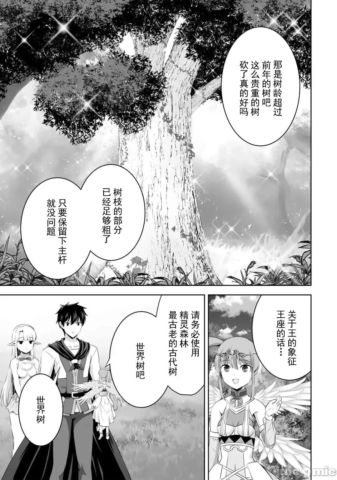 第53话 第7页
