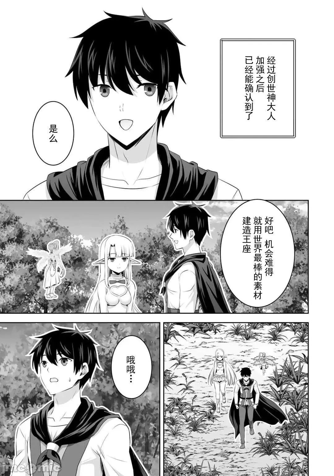 第53话 第9页