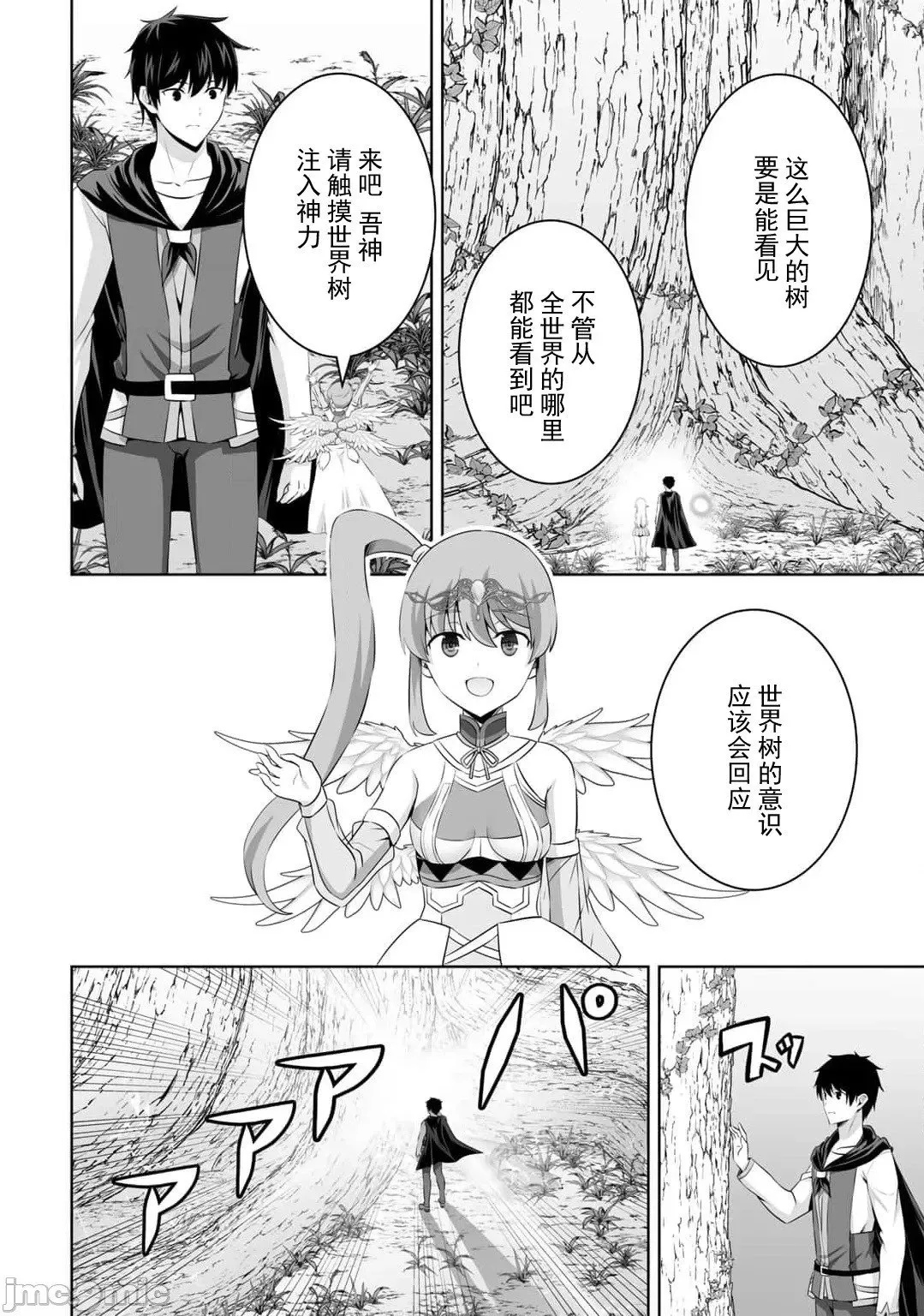 第53话 第11页