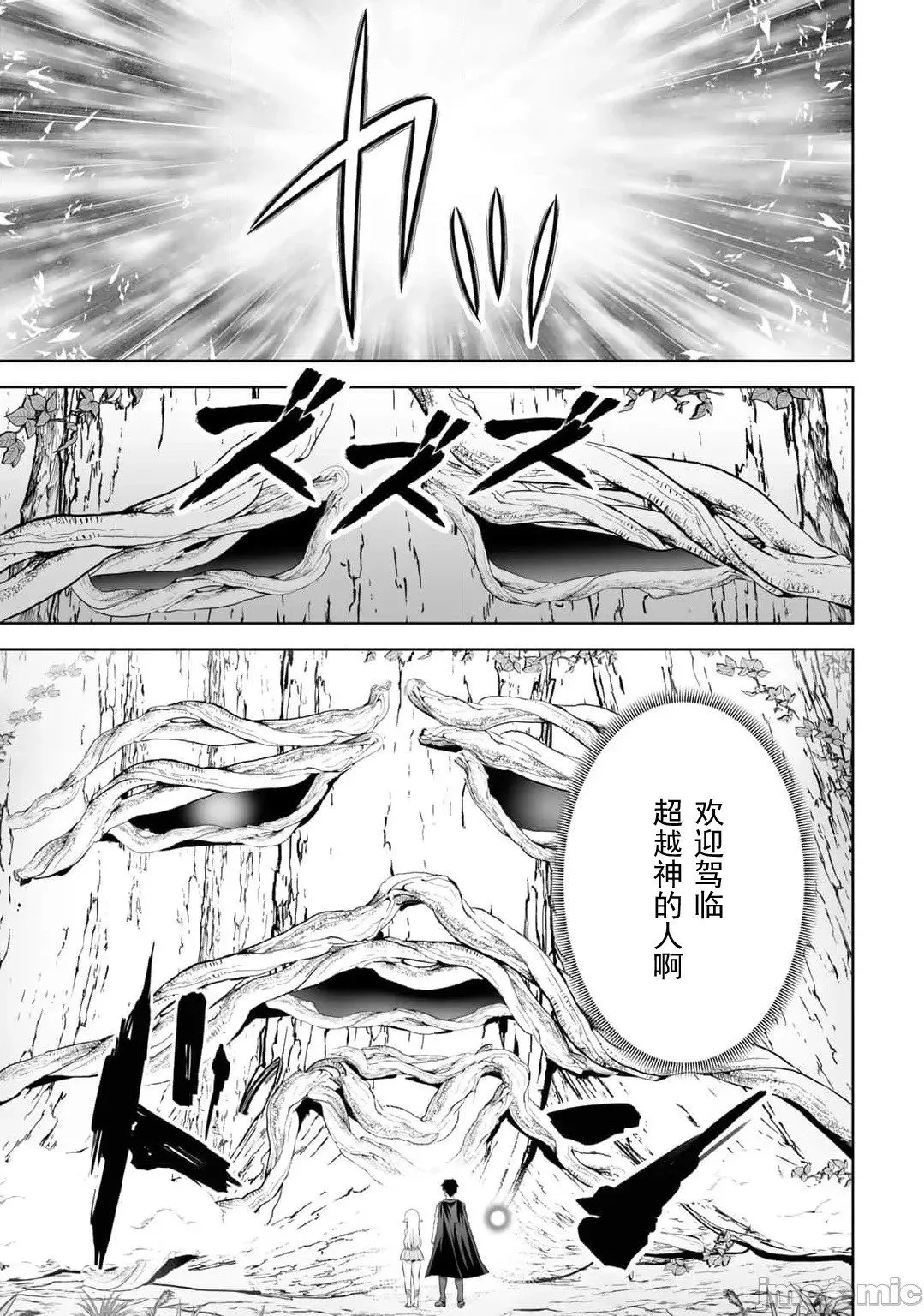 第53话 第12页