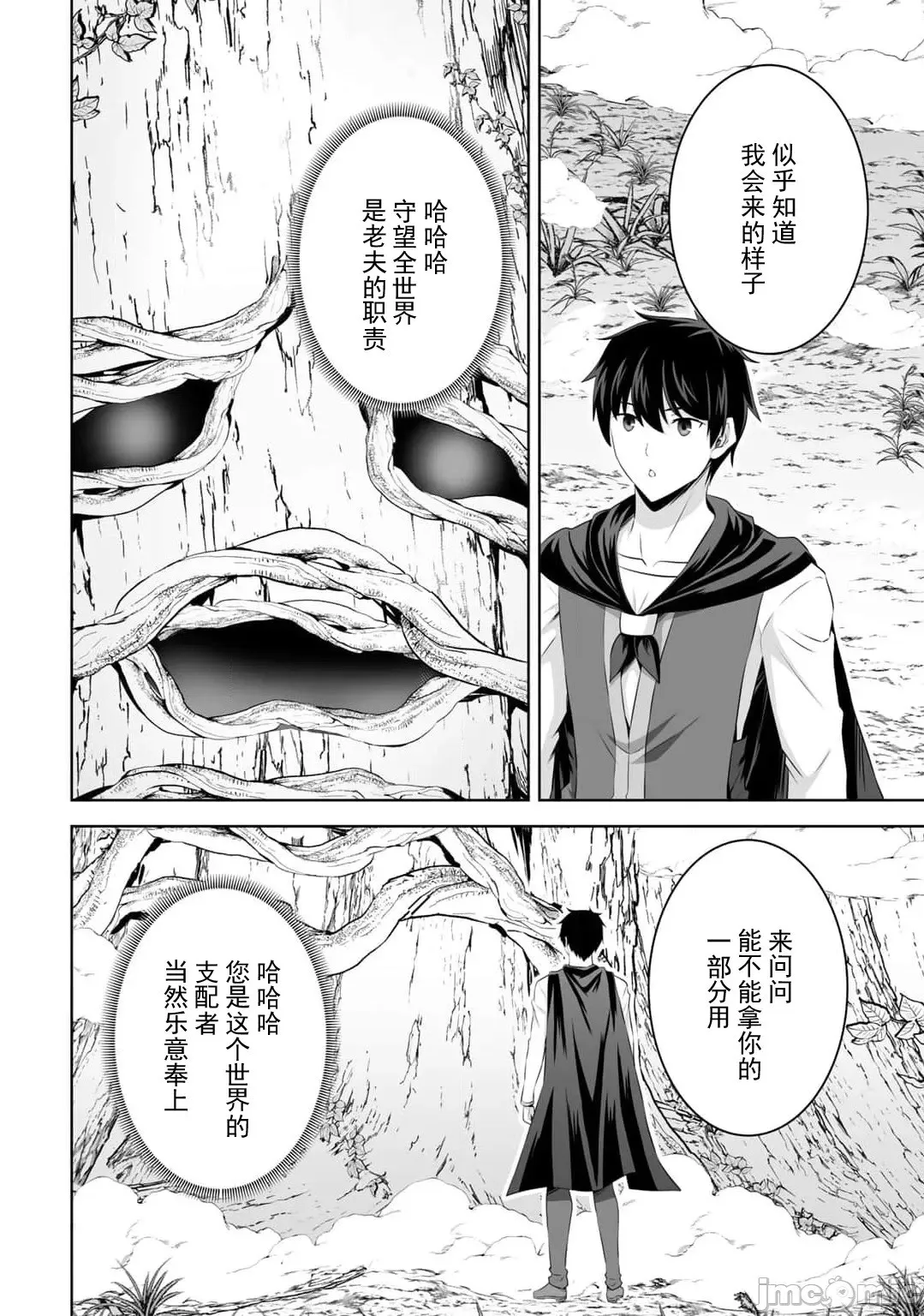 第53话 第13页