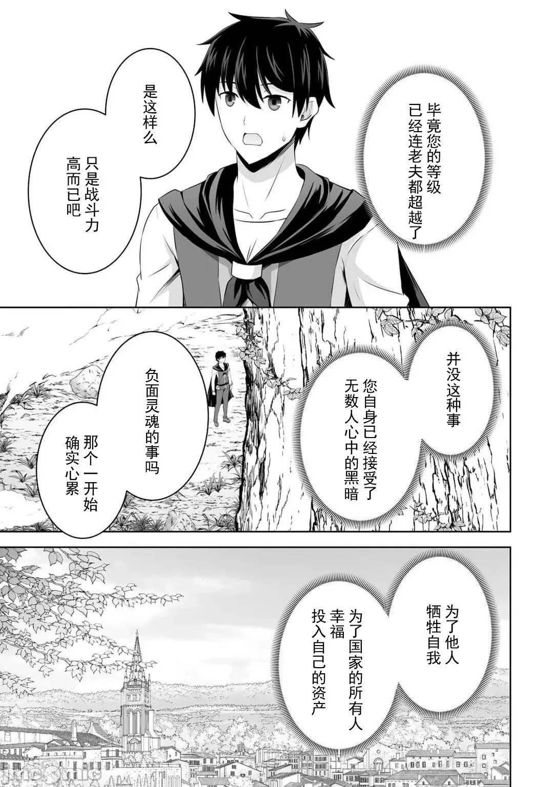 第53话 第14页