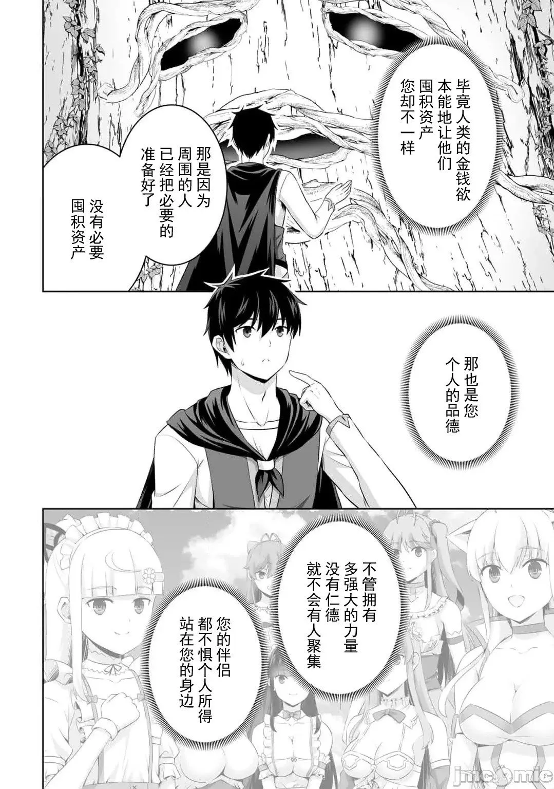 第53话 第15页