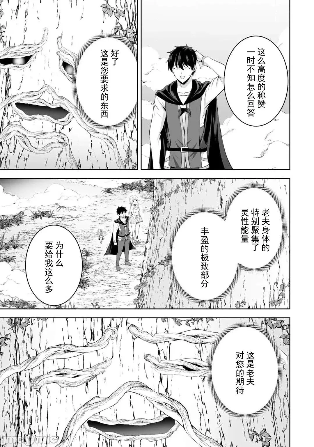 第53话 第16页