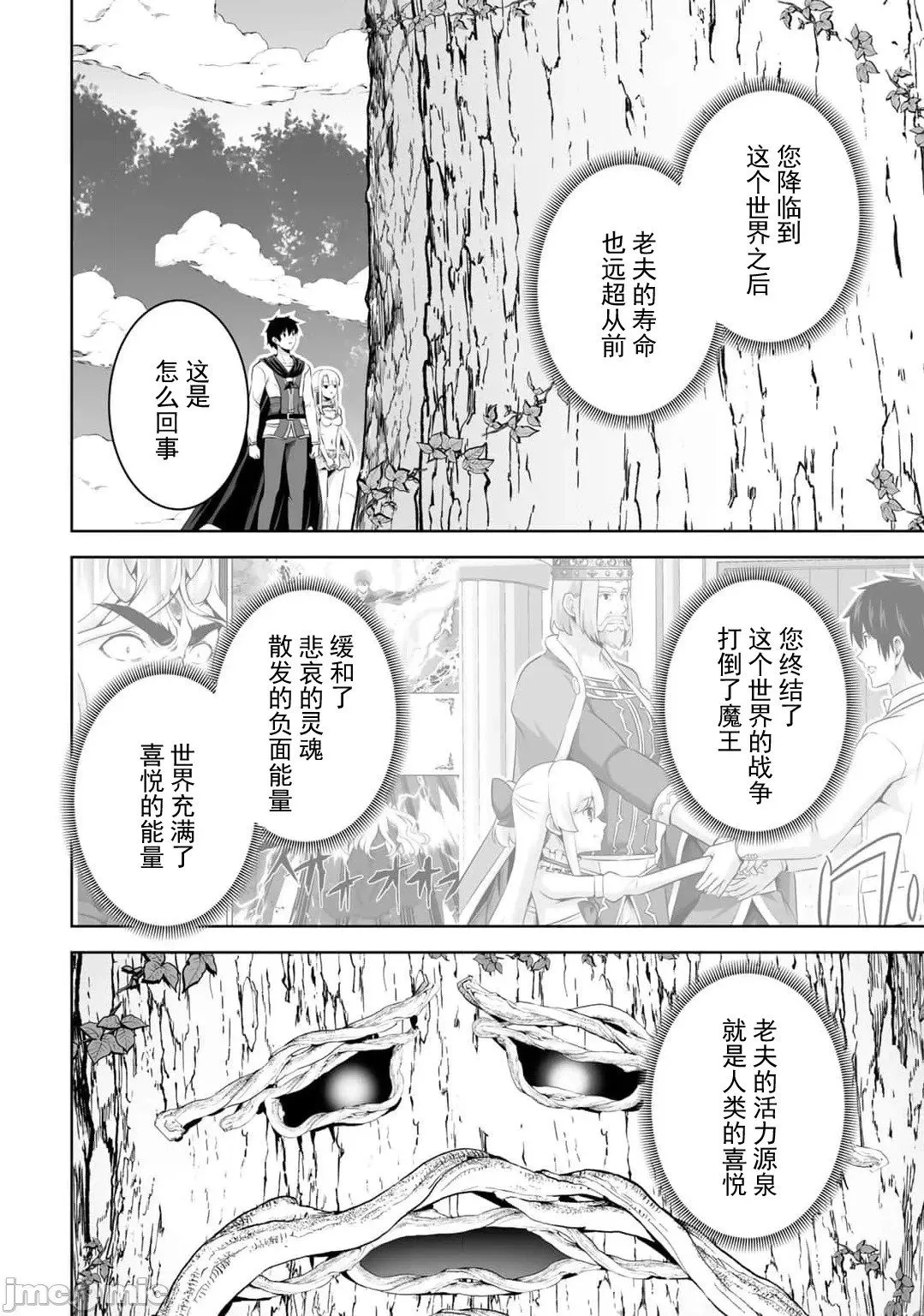 第53话 第17页