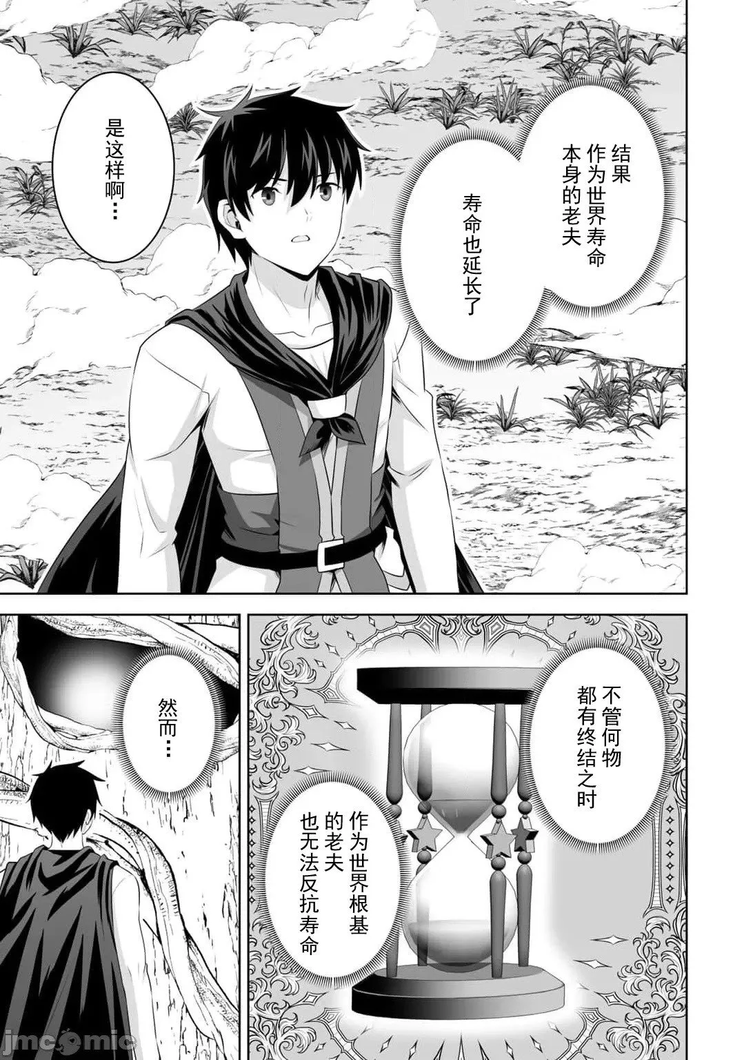 第53话 第18页