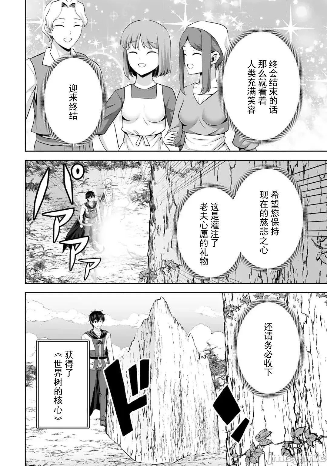 第53话 第19页