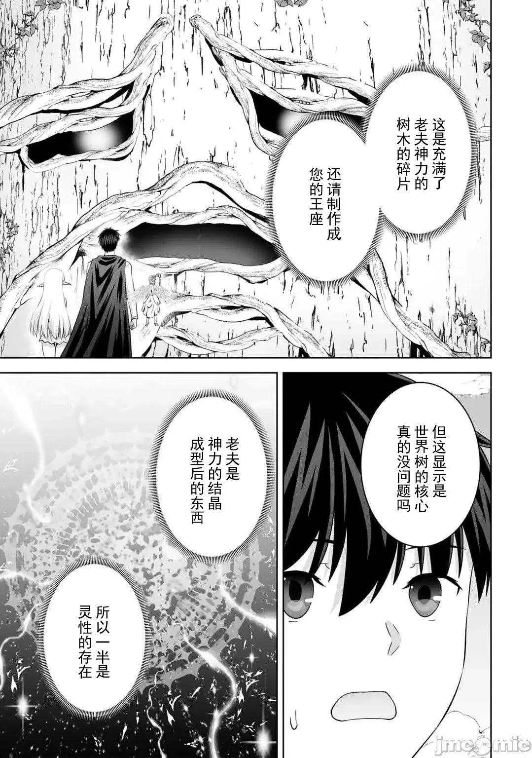 第53话 第20页
